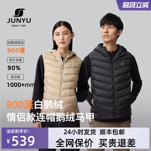 君羽户外800蓬羽绒马甲男女轻薄款冬季时尚连帽女鹅绒背心外穿155