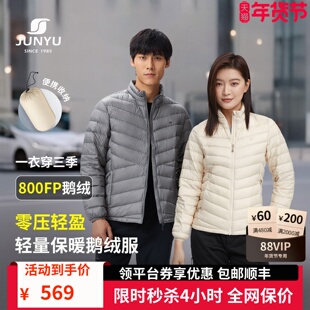 君羽户外800蓬羽绒服男女短款轻薄排骨鹅绒服外套冬季羽绒内胆021