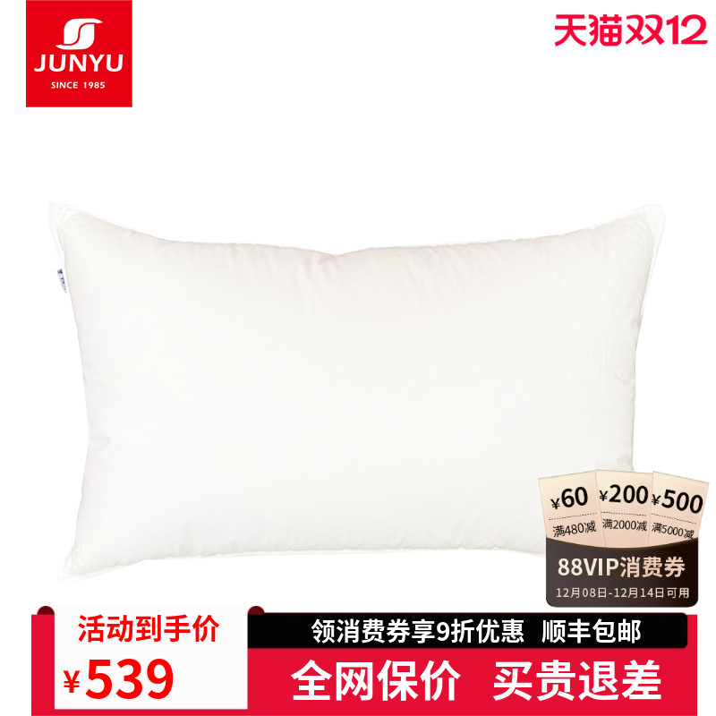 君羽羽绒枕700蓬90%白鹅绒枕头枕芯护颈枕家用单人枕头74CM*48CM