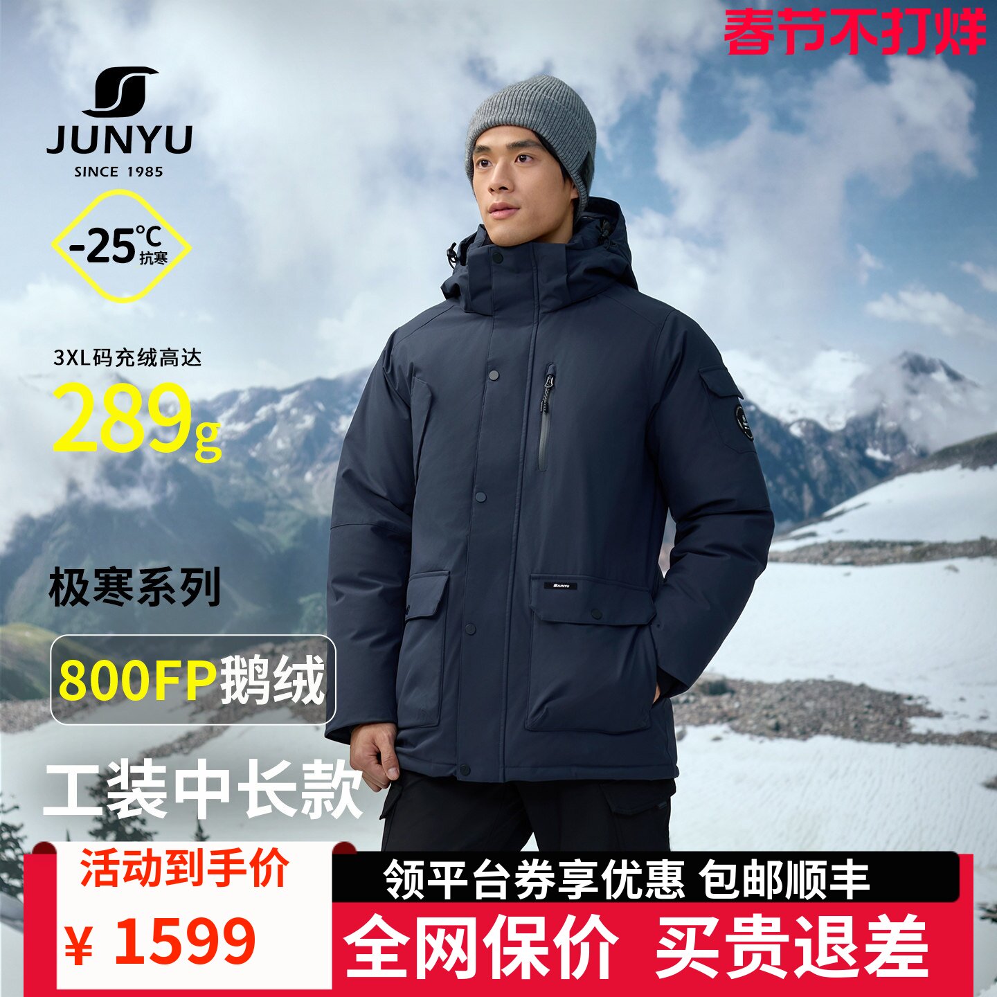 君羽800蓬鹅绒服男中长款冬季抗寒加厚保暖工装款羽绒服男外套159