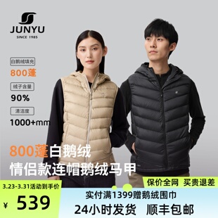 君羽户外800蓬羽绒马甲男女轻薄款冬季时尚连帽女鹅绒背心外穿155