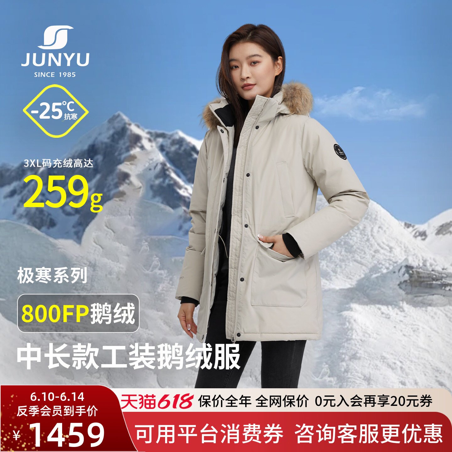 君羽800蓬反季鹅绒服女中长极寒加厚保暖冬季工装派克羽绒服女款