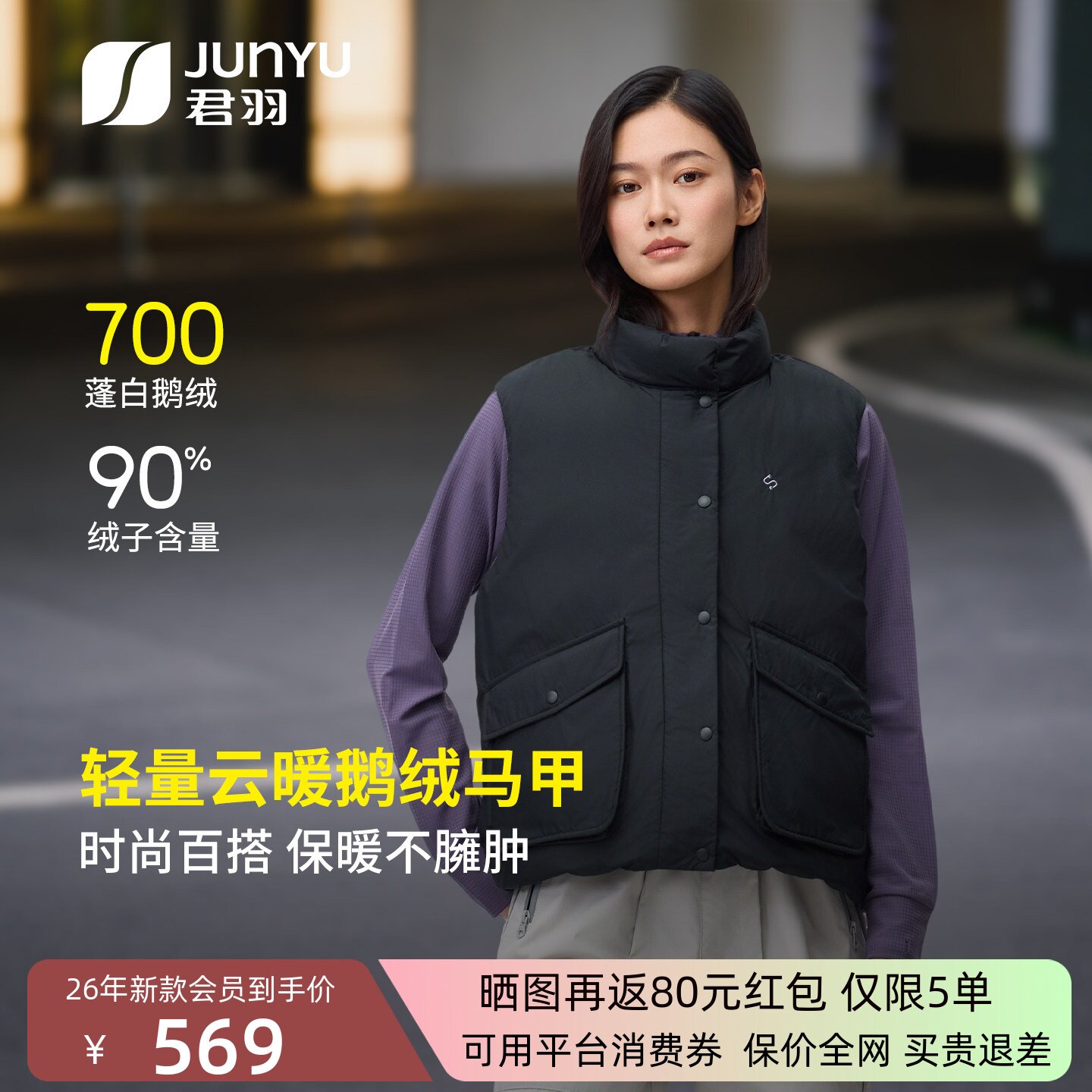 君羽鹅绒马甲女秋冬鹅绒背心