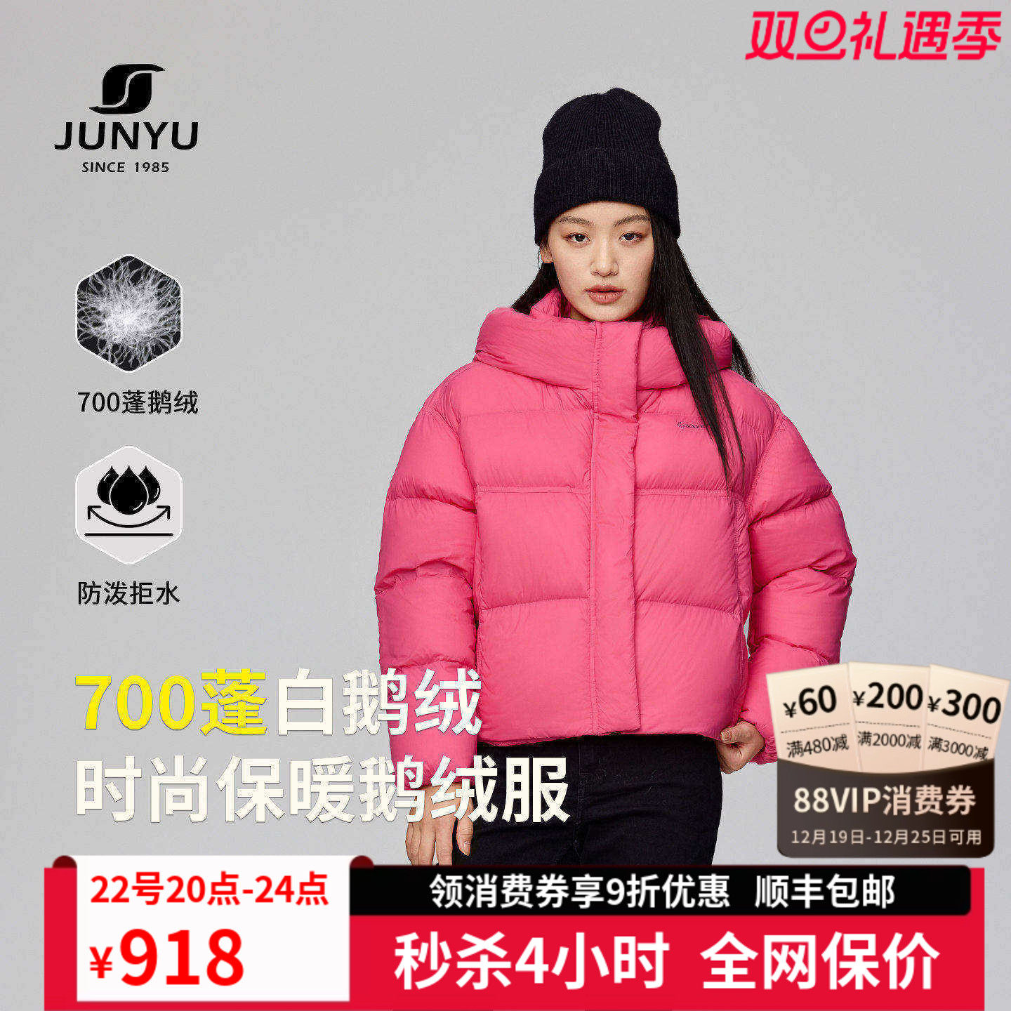 君羽700蓬鹅绒服女连帽时尚短款