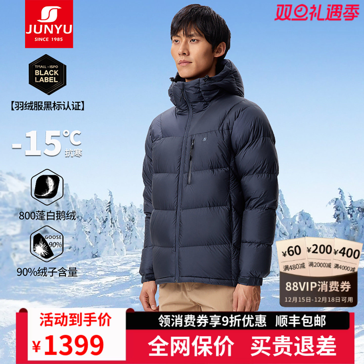 君羽鹅绒服男连帽加厚