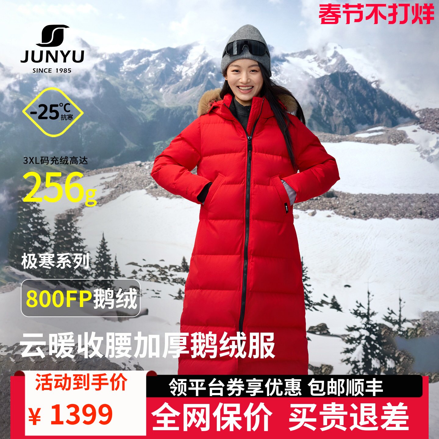 【清仓】君羽800蓬羽绒服女长款过膝冬季修身显瘦极寒鹅绒服094