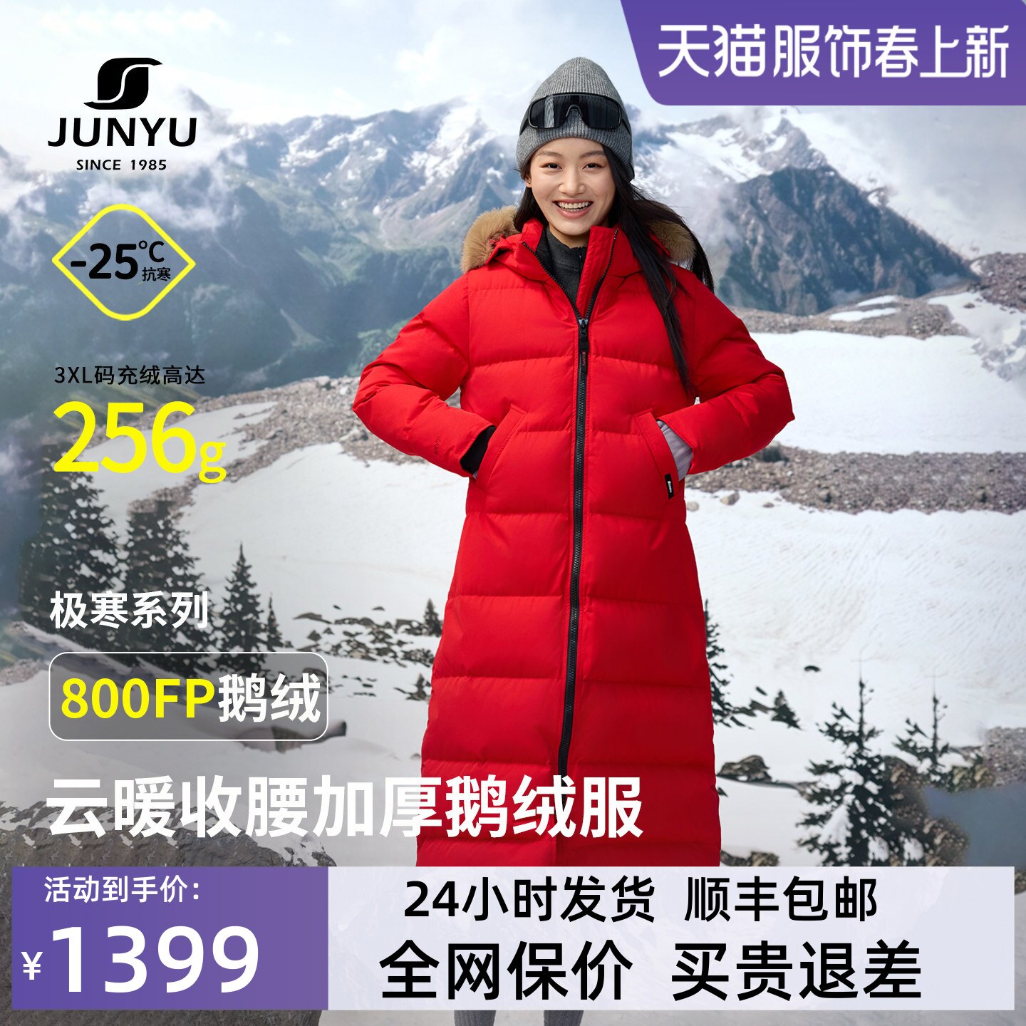 【清仓】君羽800蓬羽绒服女长款过膝冬季修身显瘦极寒鹅绒服094