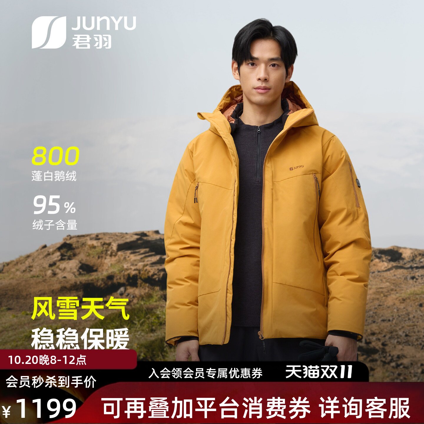 君羽鹅绒羽绒服男26秋冬新款800蓬白鹅绒防风加厚保暖登山防寒服