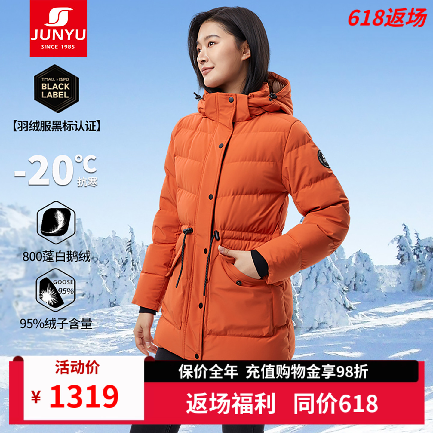 君羽户外羽绒服女中长款800蓬白鹅绒冬季加厚保暖鹅绒服女G52168