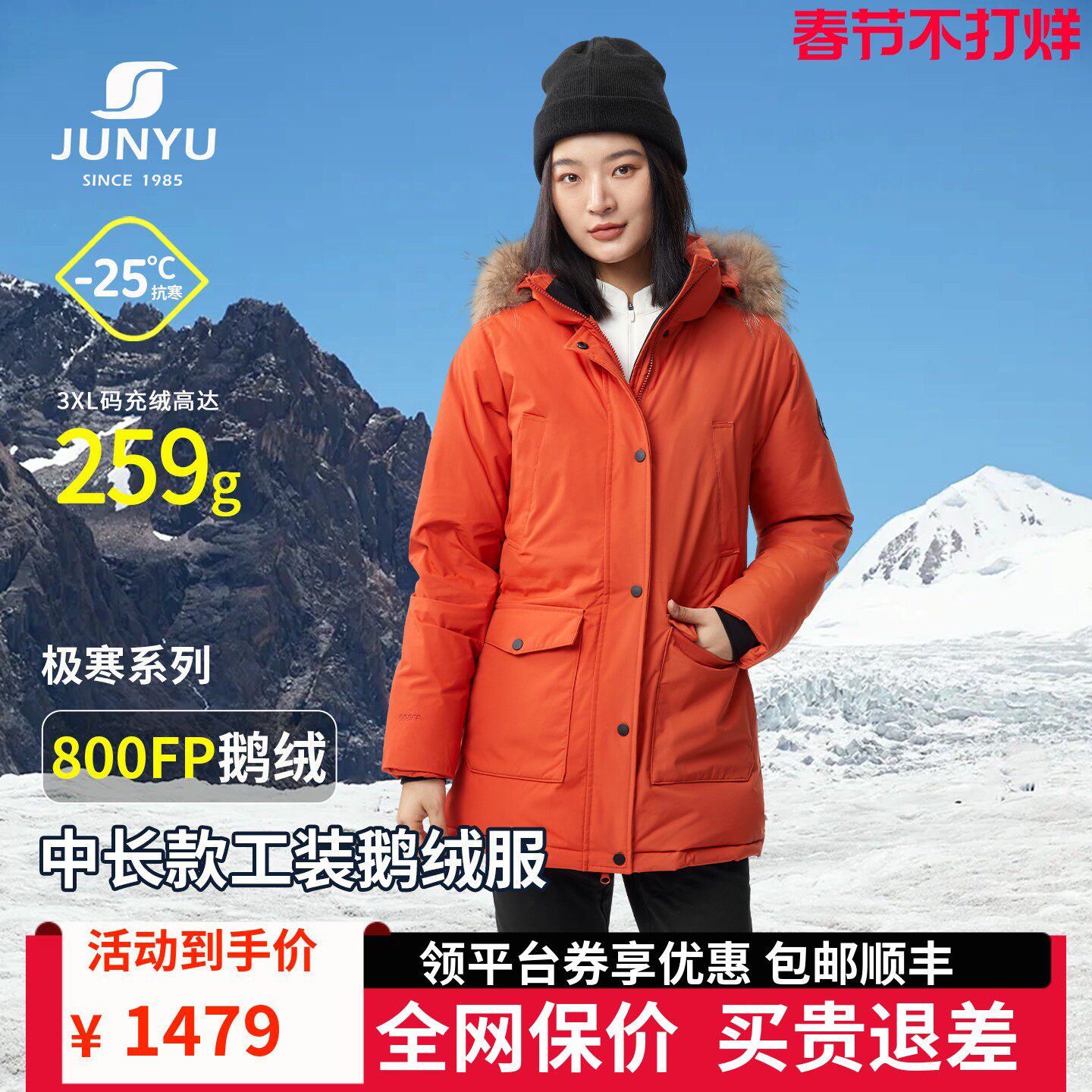 【800蓬白鹅绒】君羽羽绒服女中长款冬季极寒加厚派克服羽绒服034