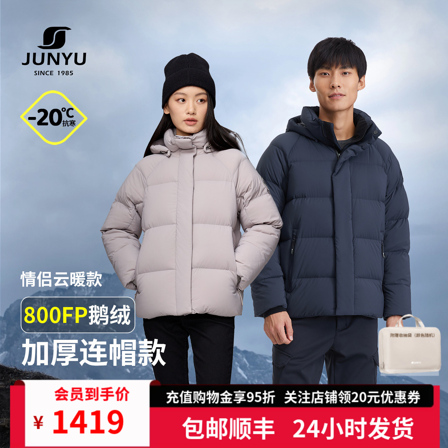 【黑标认证】君羽户外鹅绒服男短款加厚800蓬冬时尚女款羽绒服313