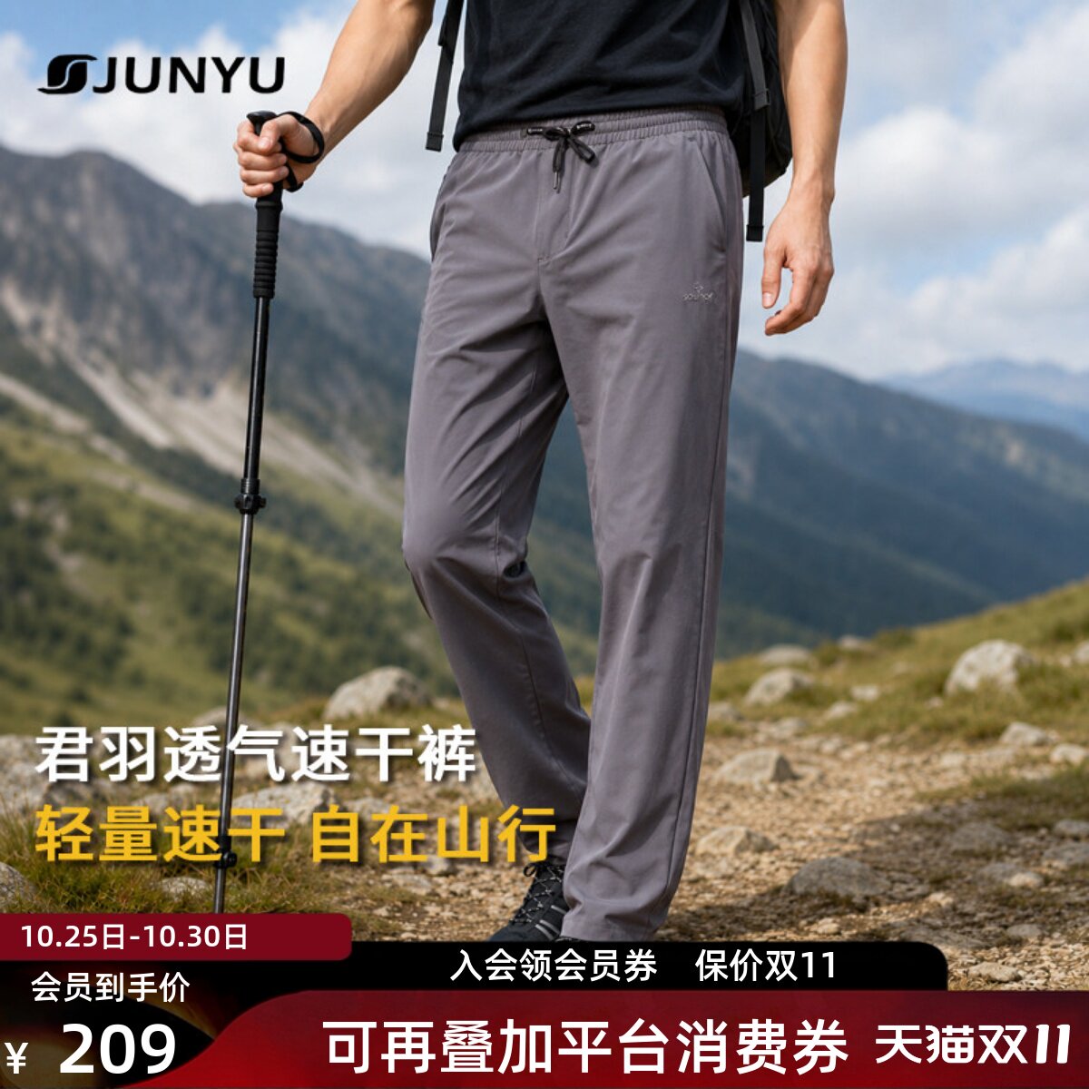 君羽户外速干裤男女款夏季薄款轻量化皮肤裤快干透气弹力休闲长裤