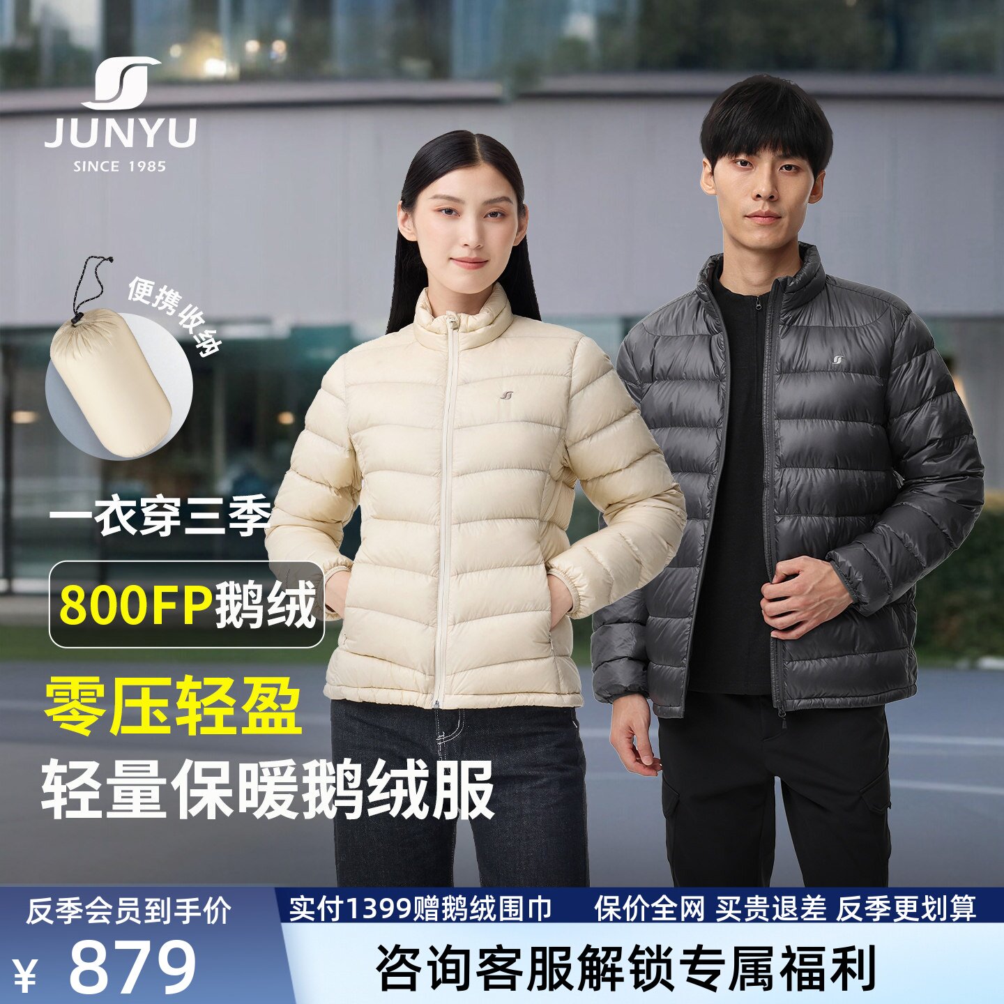 君羽800蓬排骨鹅绒服男女中厚款图片