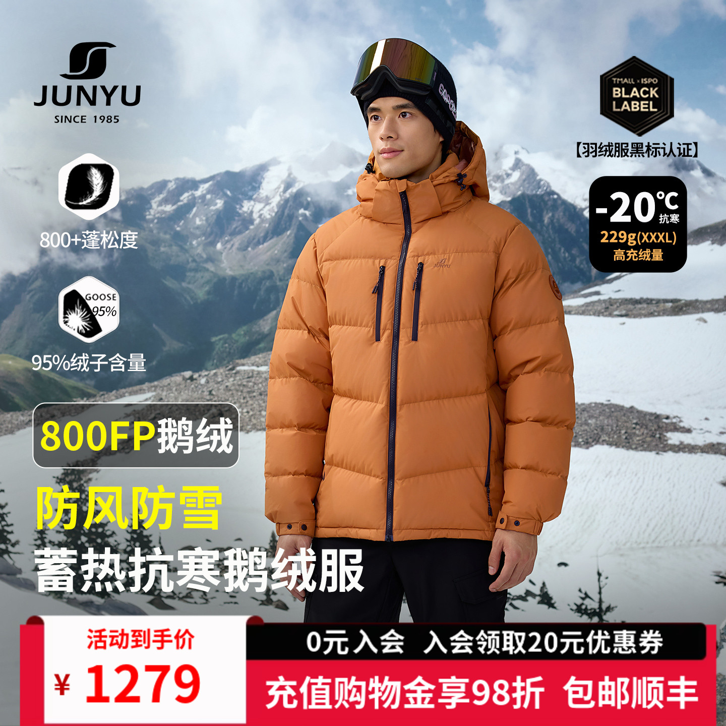 君羽800蓬鹅绒羽绒服男加厚短款