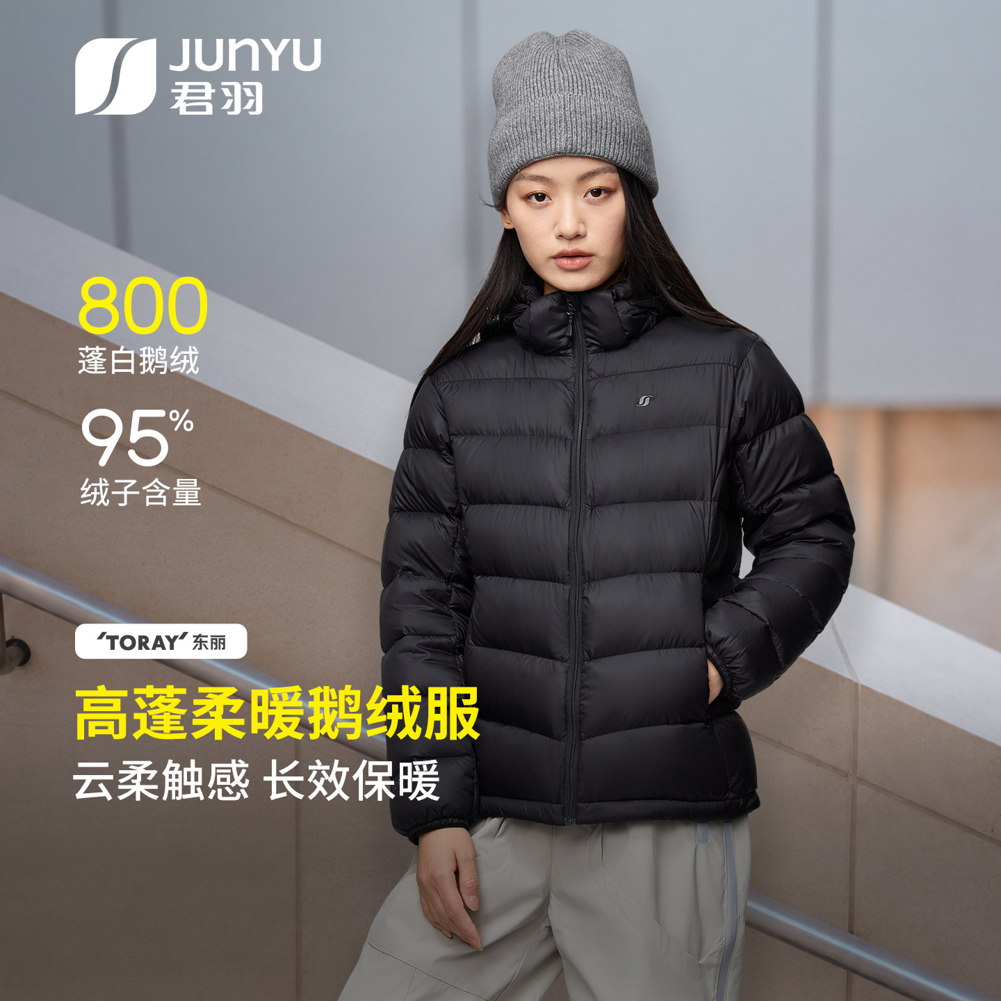 君羽800蓬女短款排骨款白鹅绒服图片