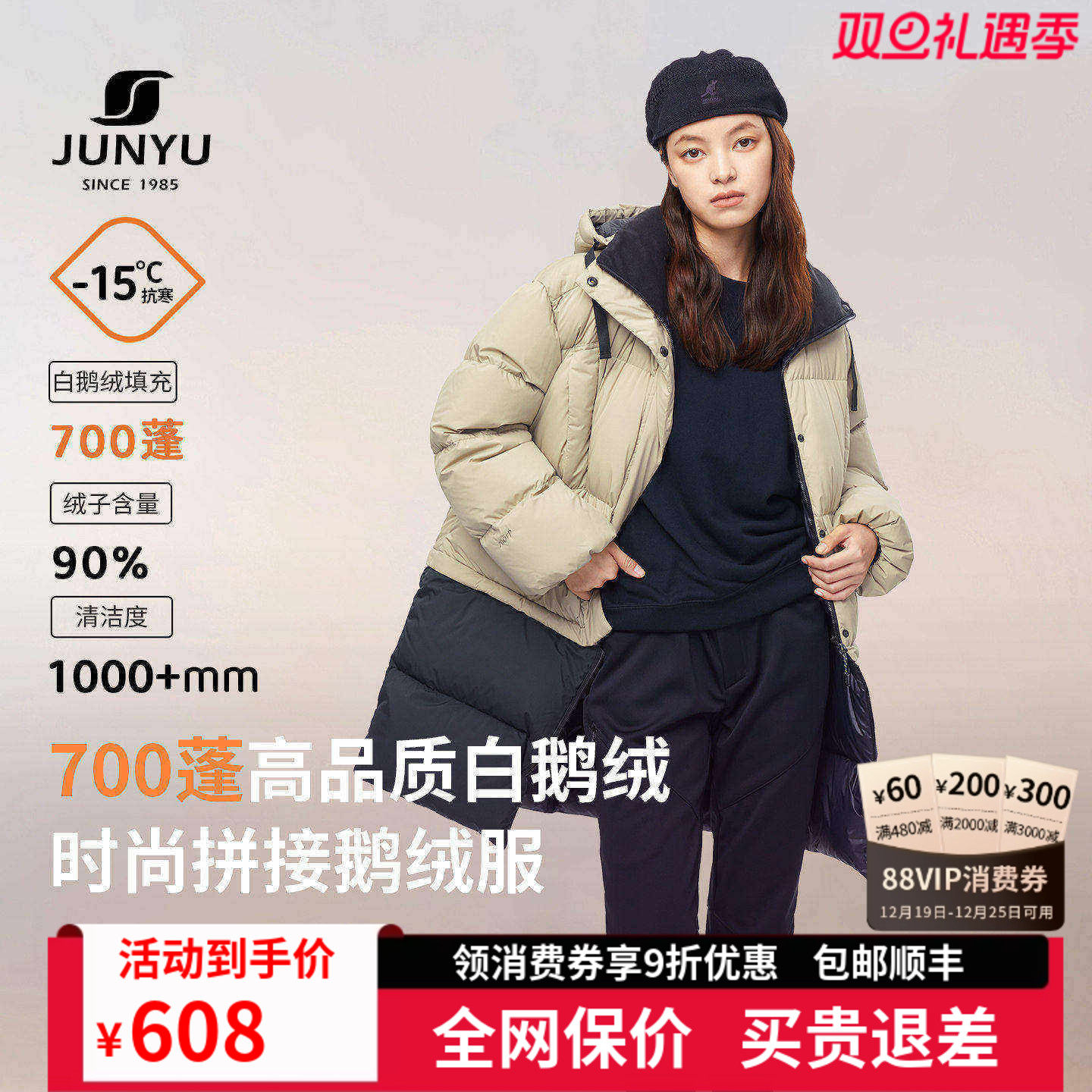 君羽鹅绒服女时尚中褛可拼接