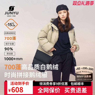 君羽鹅绒服女时尚中褛可拼接