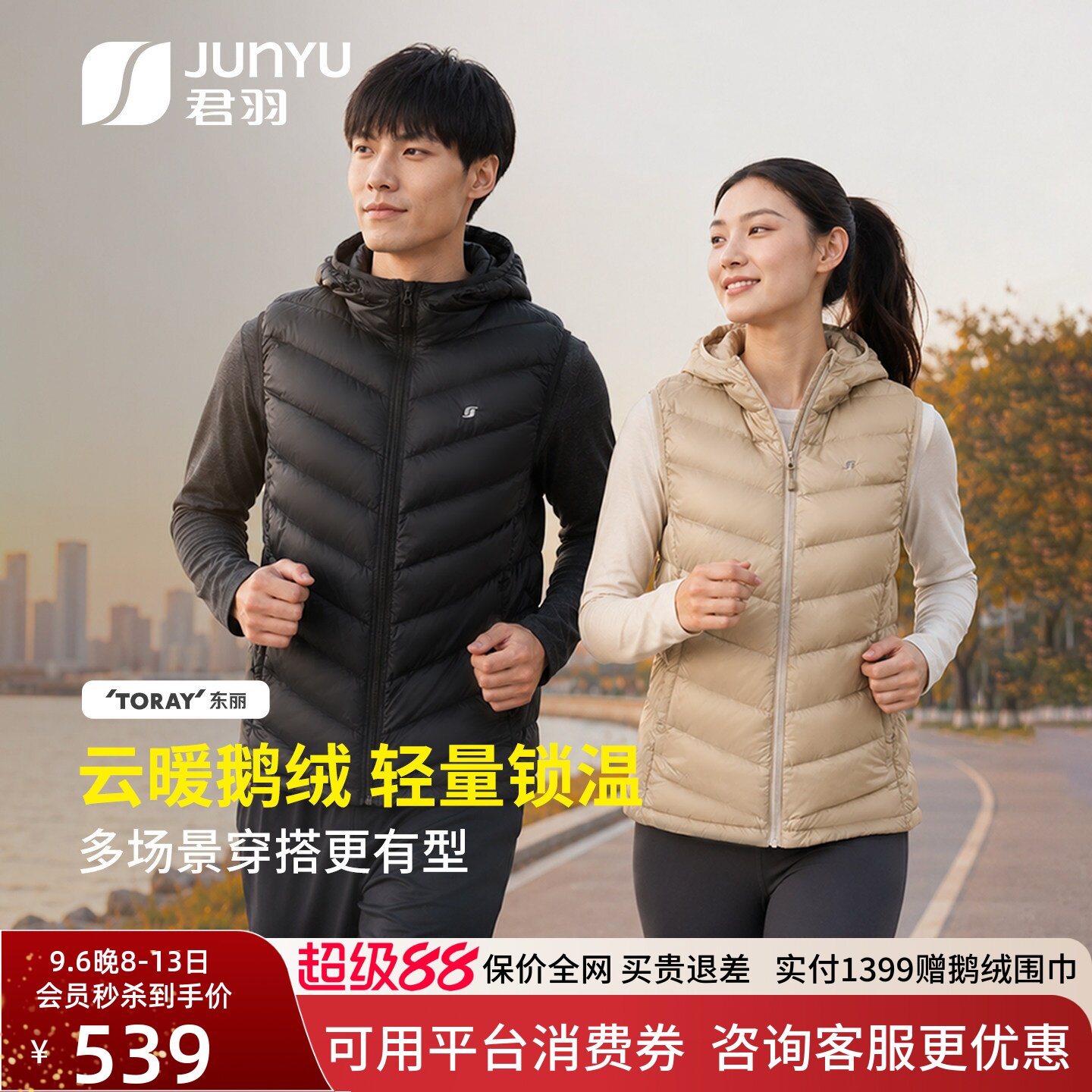 君羽800蓬鹅绒背心男女连帽马甲图片