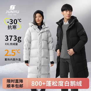 君羽800蓬羽绒服男女同款过膝长款冬季加厚保暖极寒连帽鹅绒服295
