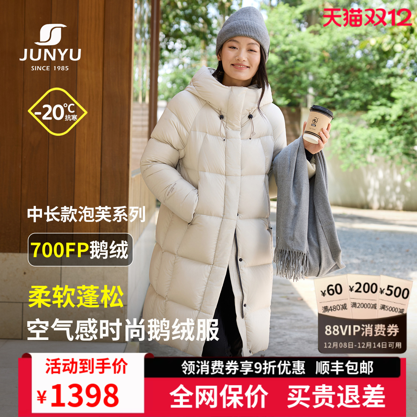 君羽25秋冬新款鹅绒服女中长款