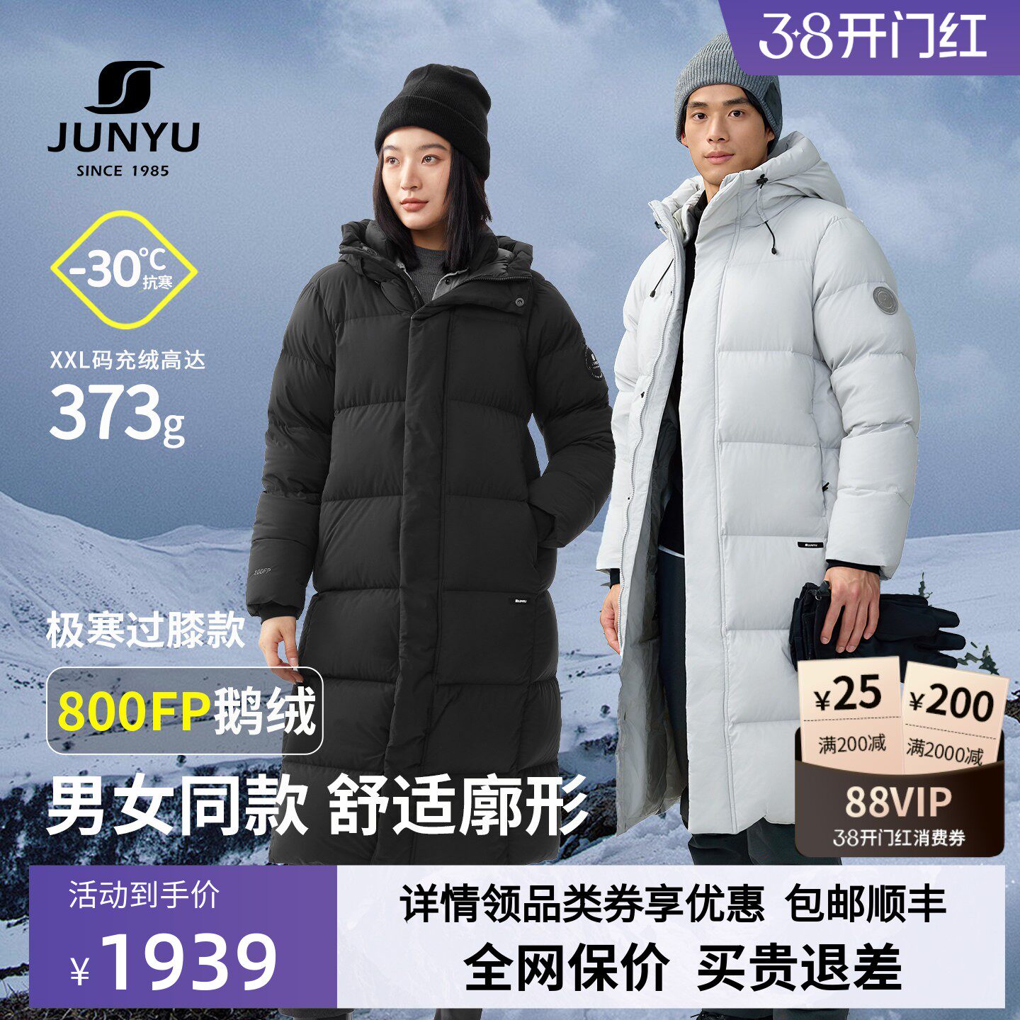 君羽800蓬羽绒服男女同款过膝长款冬季加厚保暖极寒连帽鹅绒服295