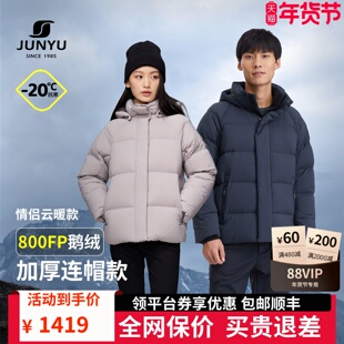【800蓬白鹅绒】君羽户外鹅绒服男女短款冬季加厚滑雪羽绒服女313