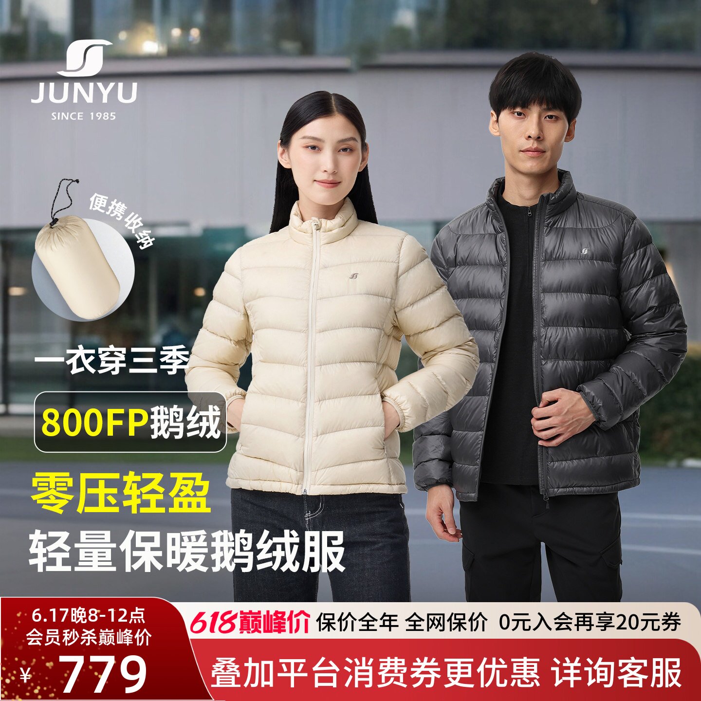 君羽反季800蓬鹅绒服男女中厚短款冬季轻薄排骨羽绒服男
