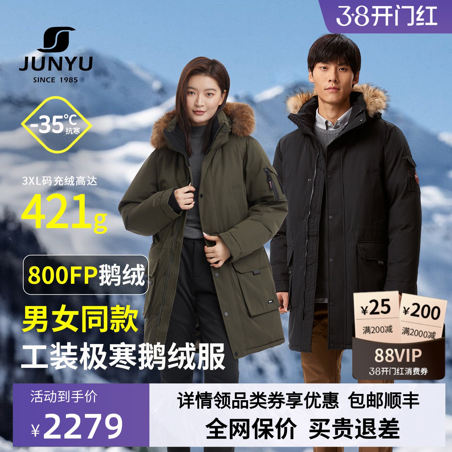 君羽户外800蓬鹅绒服男女中长款冬季加厚极寒保暖东北羽绒服男071