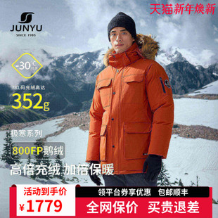 派克羽绒服男035 加厚保暖工装 君羽800蓬95绒子鹅绒服男中长款 冬季