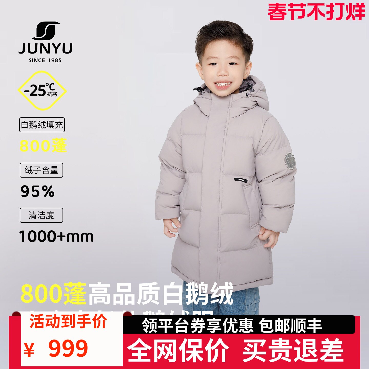 君羽童装鹅绒服800蓬男童女童中长款羽绒服冬装极寒加厚外套170S