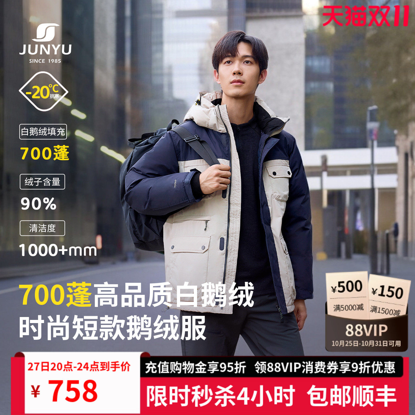 君羽黑标鹅绒服男女加厚短款