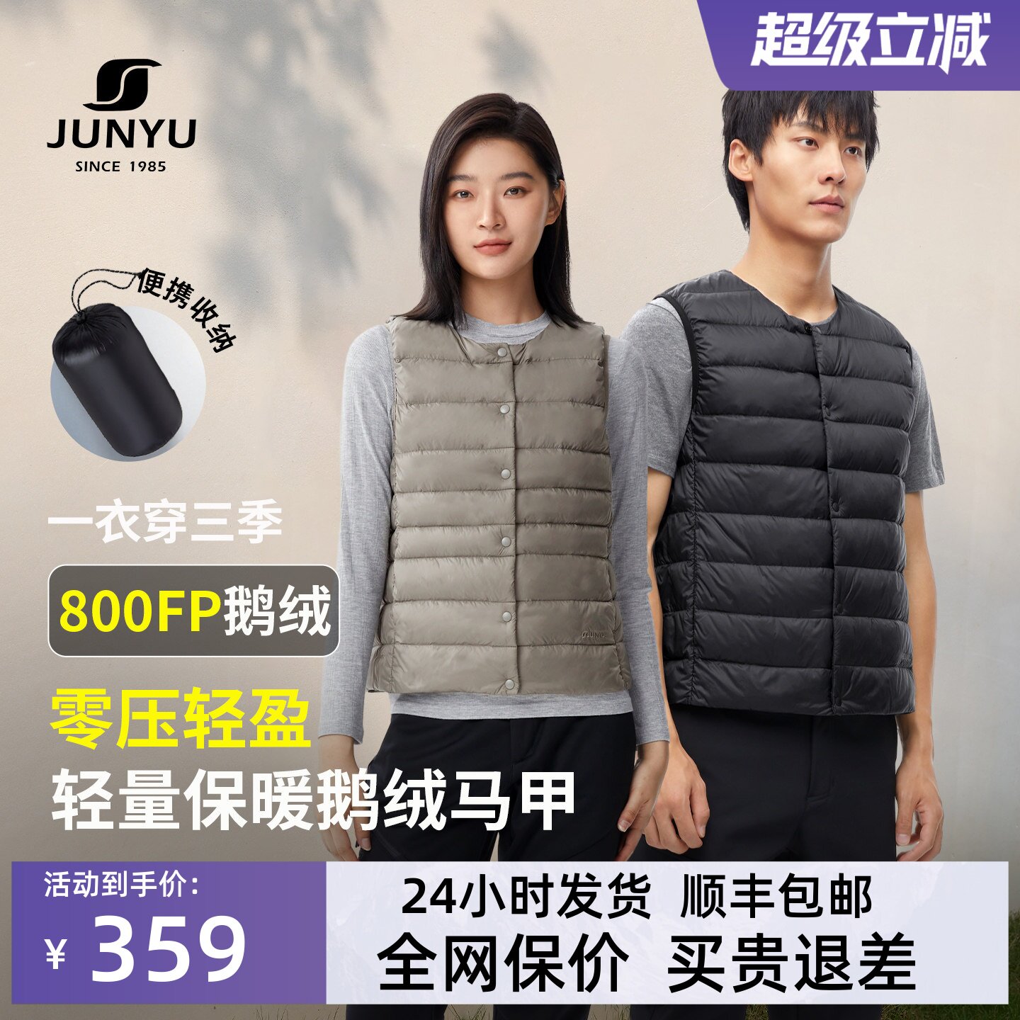 君羽800蓬鹅绒服马甲男女款冬季轻薄羽绒服内胆男圆领鹅绒背心137