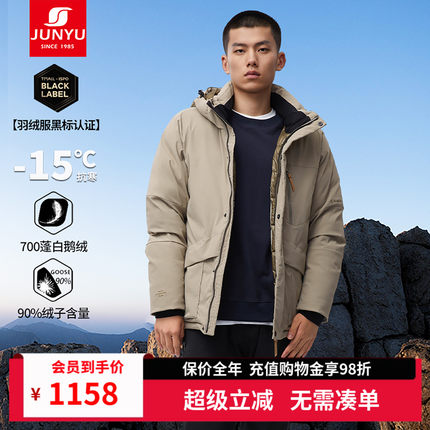 【黑标认证】君羽700蓬鹅绒服男短款加厚保暖秋冬户外羽绒服男款