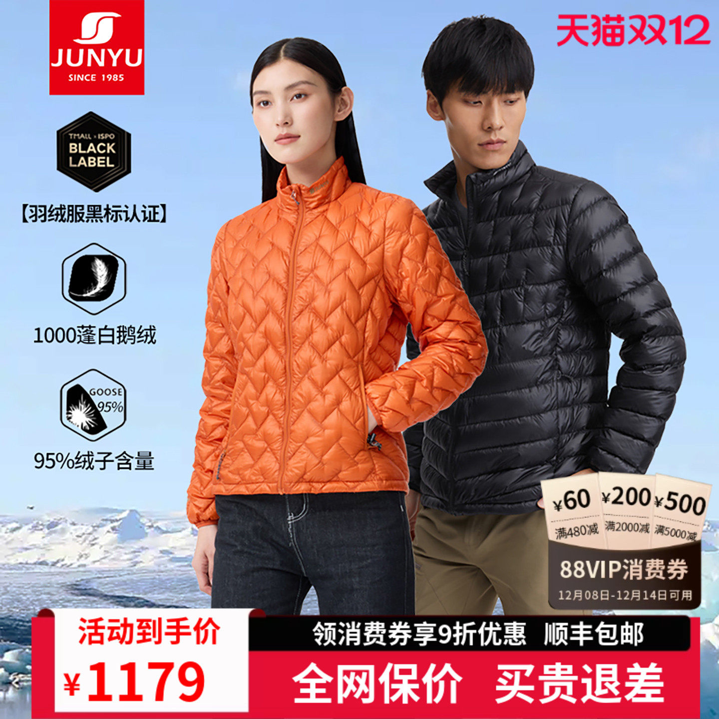 1000蓬松度白鹅绒轻量化羽绒服