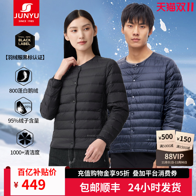 【黑标认证】君羽800蓬鹅绒服