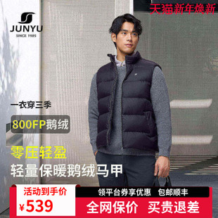 君羽户外800蓬鹅绒马甲男立领2025秋冬新款 百搭羽绒背心男153 时尚