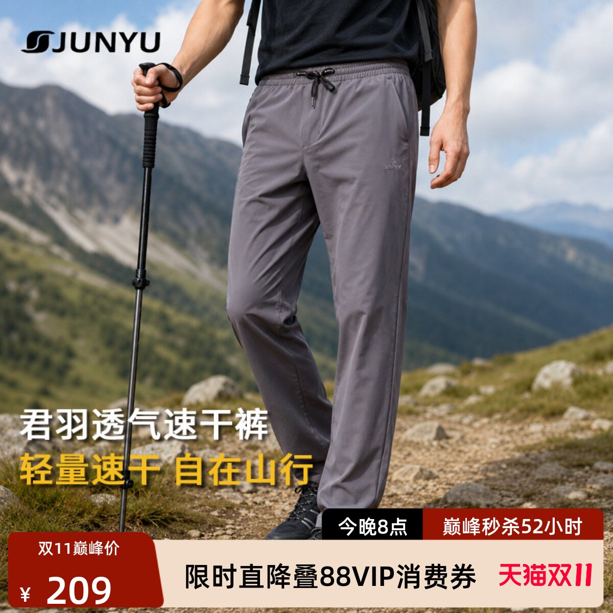 君羽户外速干裤男女款夏季薄款轻量化皮肤裤快干透气弹力休闲长裤