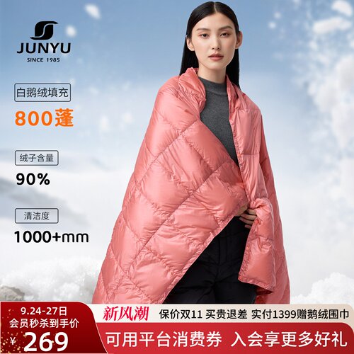 君羽多功能便携式白鹅绒羽绒毯