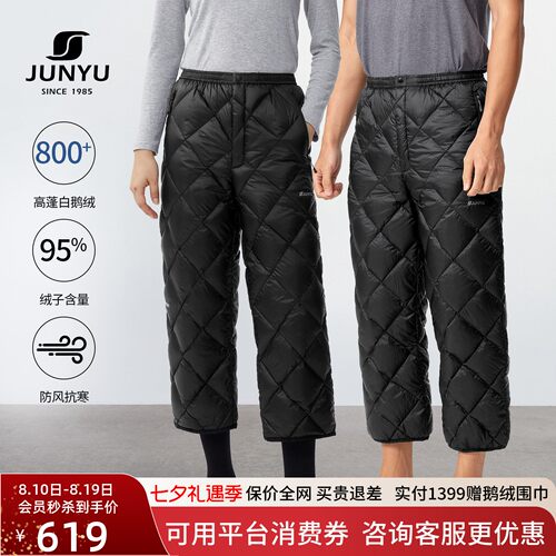 君羽鹅绒羽绒裤男女轻便休闲宽松
