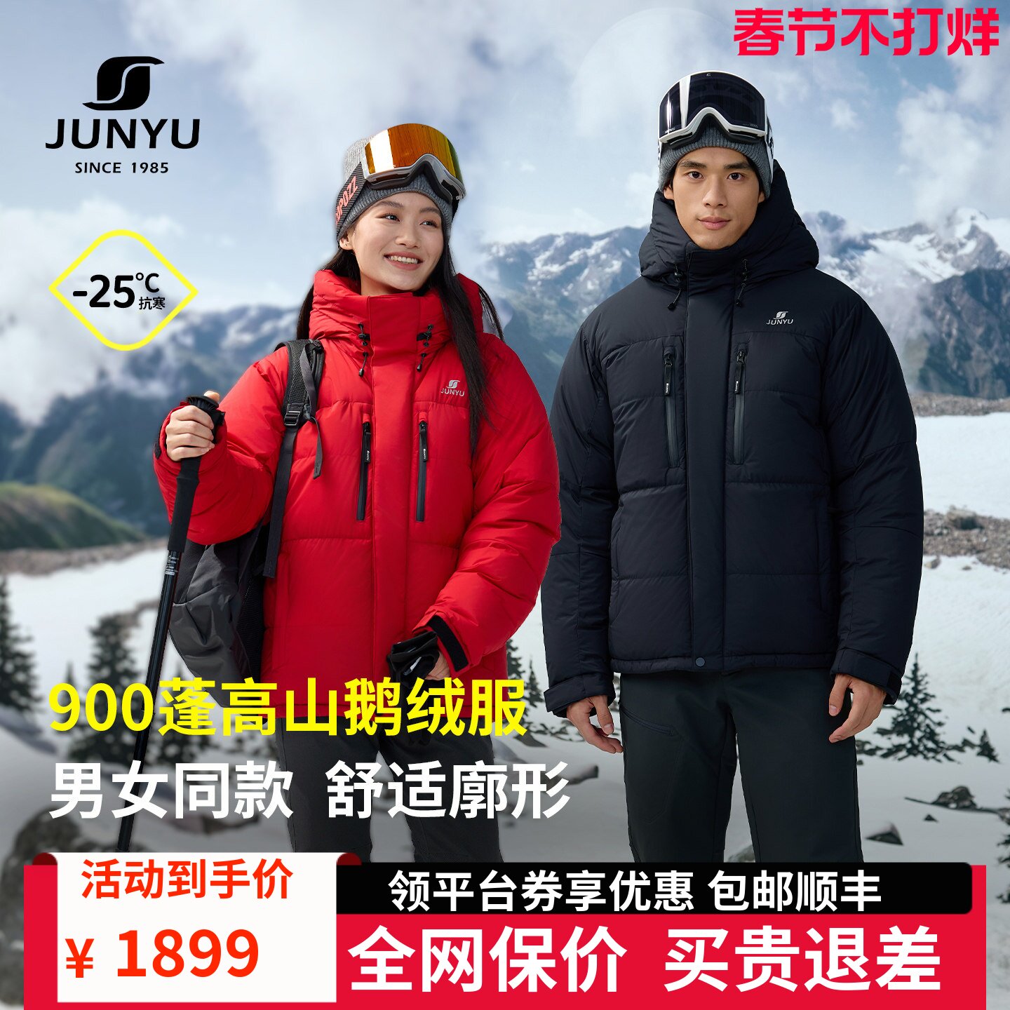 君羽户外900蓬鹅绒服男女短款2025新款冬季加厚极寒羽绒服外套551