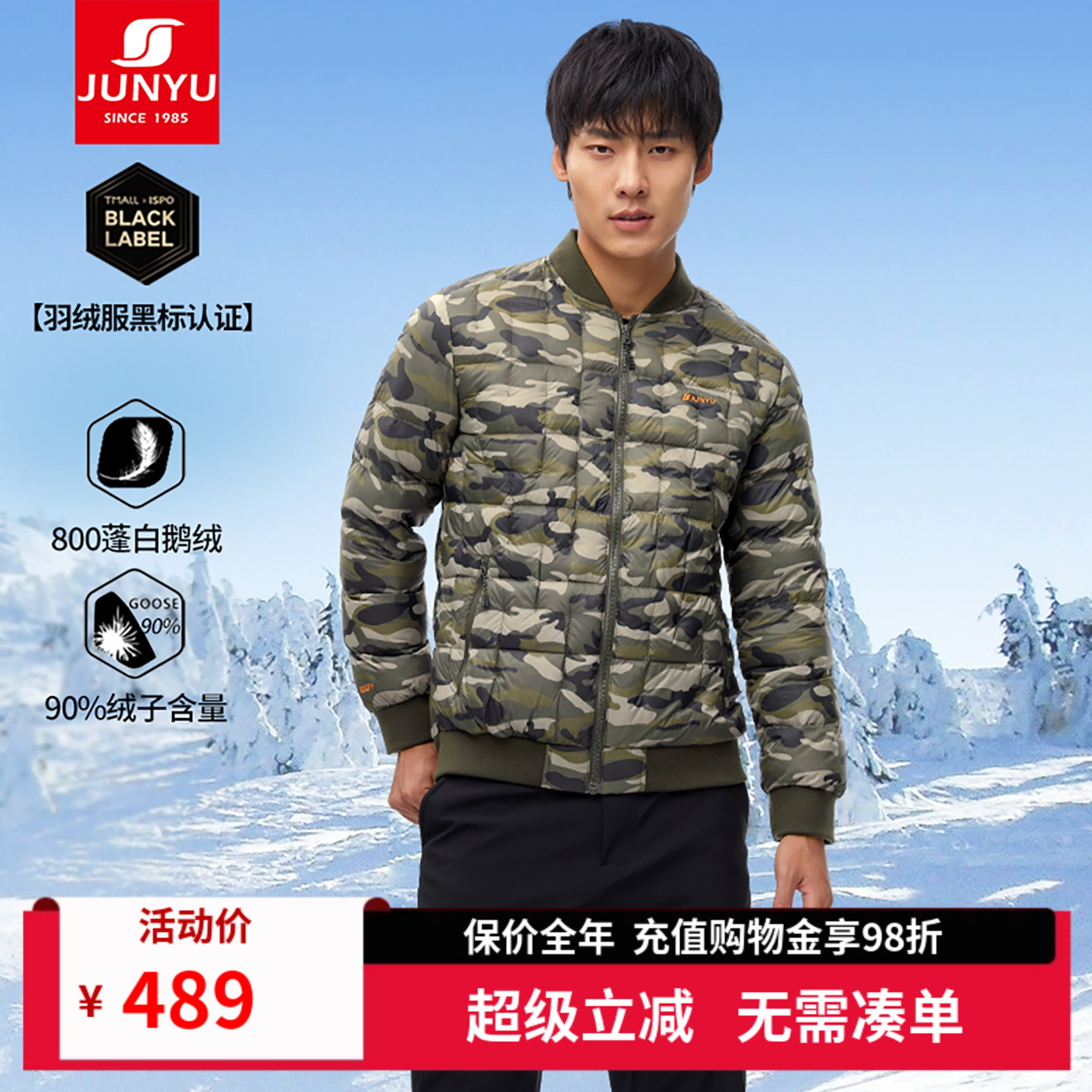 反季清倉君羽鵝絨服男棒球夾克