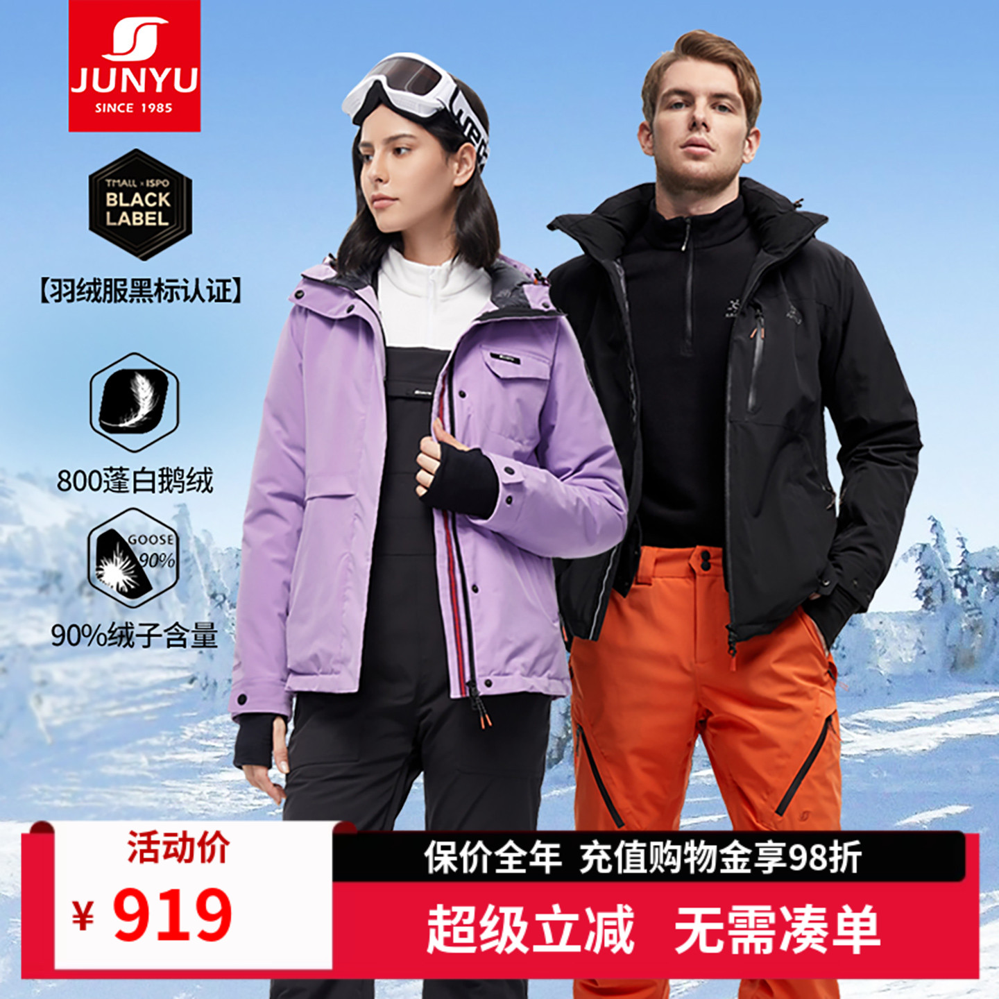 君羽男女单板双板防水滑雪鹅绒服