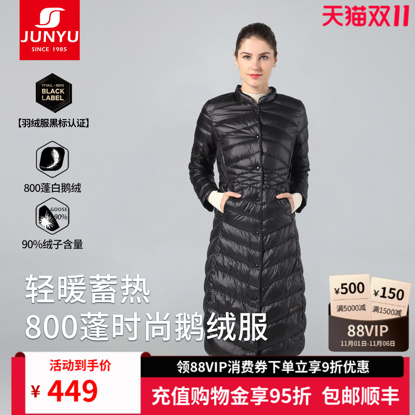 君羽鹅绒服女过膝长款