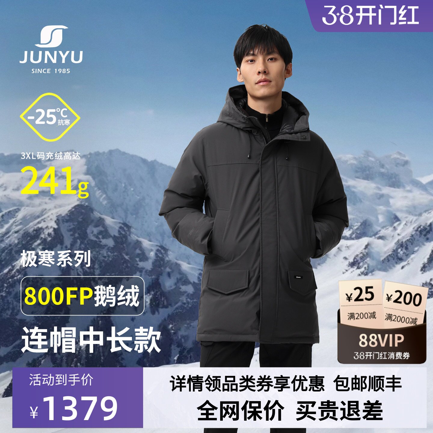 【800蓬白鹅绒】君羽户外羽绒服男中长款冬季保暖连帽男鹅绒服073