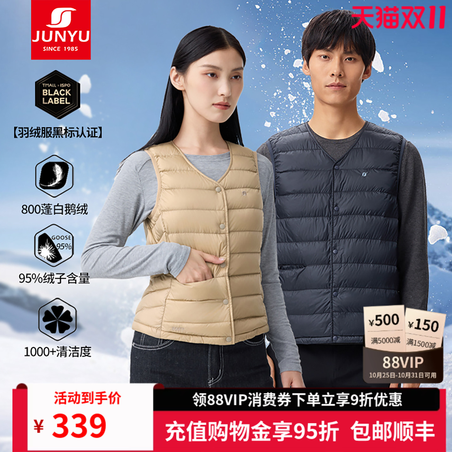 君羽户外羽绒马甲鹅绒背心