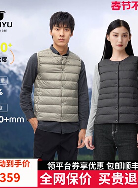 【800蓬白鹅绒】君羽羽绒马甲男女款圆领V领鹅绒背心羽绒内胆137
