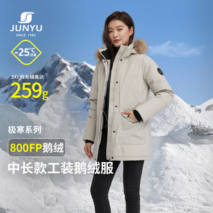 君羽800蓬鹅绒服女中长款极寒加厚保暖冬季工装派克羽绒服女款034
