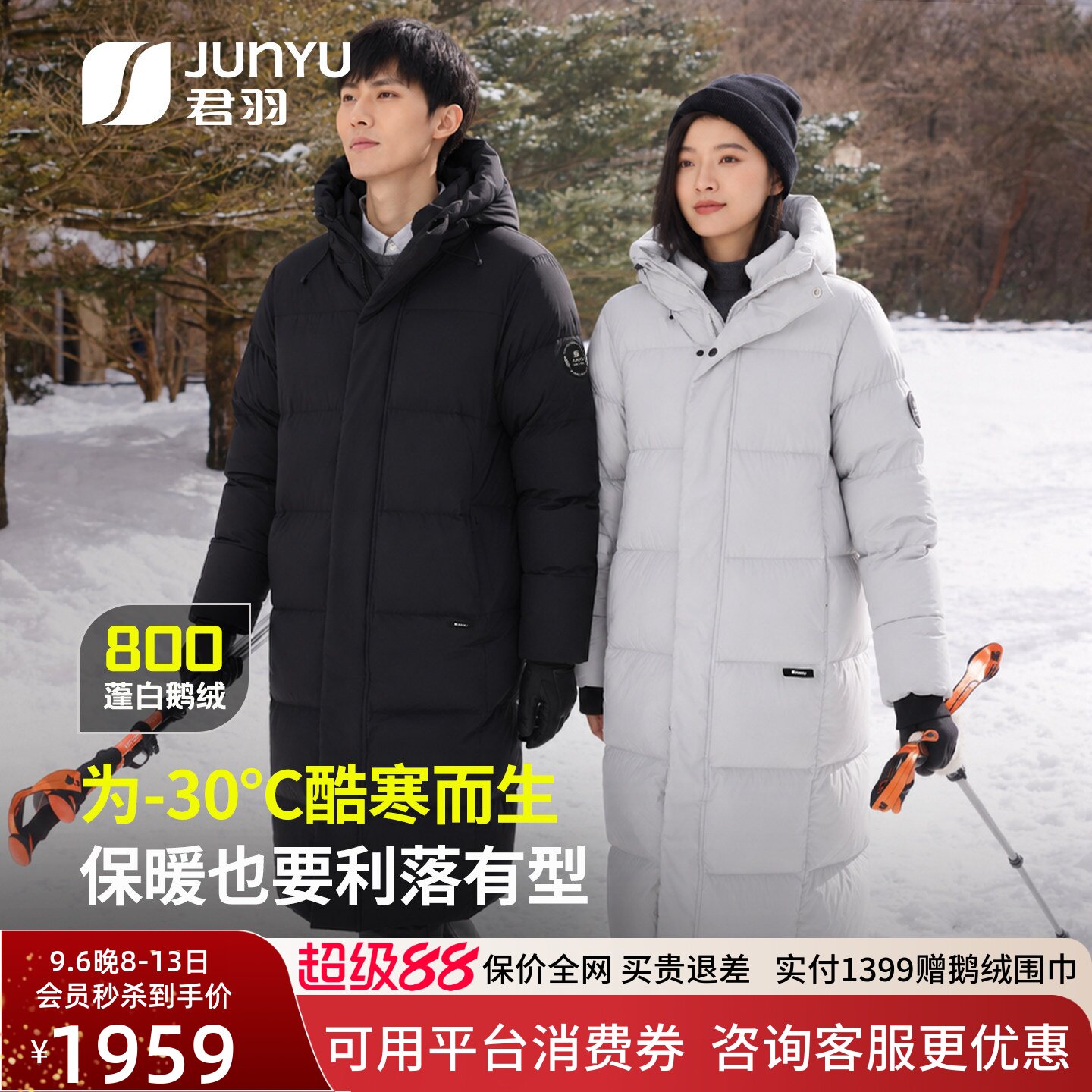 君羽800蓬男女过膝款极寒鹅绒服图片