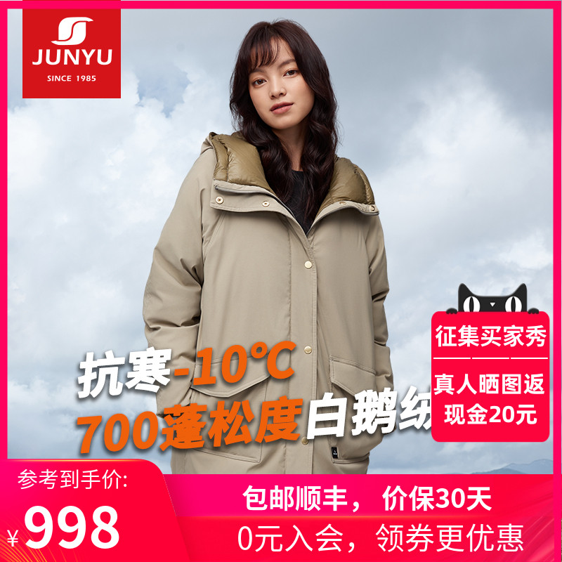 君羽户外羽绒服女中长款加厚2023秋冬新款时尚连帽鹅绒服SC63028