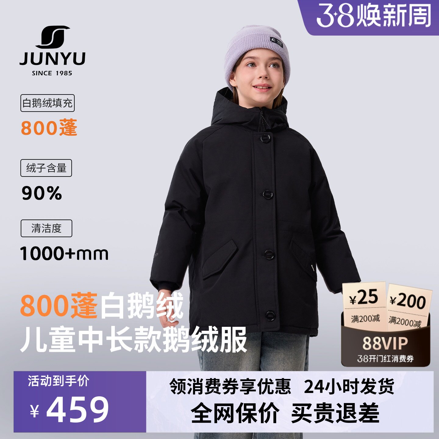 【断码清仓】君羽童装羽绒服中长款800蓬冬加厚保暖男女童外套080